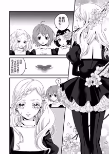 Page 32 of 少女狂恋双重疯狂 第3话 - preview thumbnail