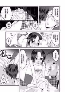 Page 5 of 少女狂恋双重疯狂 第3话 - preview thumbnail