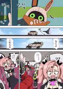 Page 3 of A Day of Misfortune - preview thumbnail