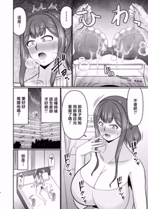 Page 3 of bosi tomo ni yokkyuu humann・・・？ - preview thumbnail