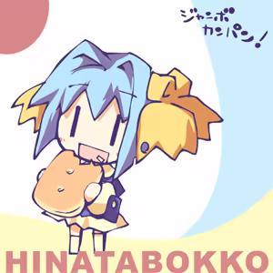 Page 176 of Hinatarte ~Hinatabokko Fandisc~ - preview thumbnail