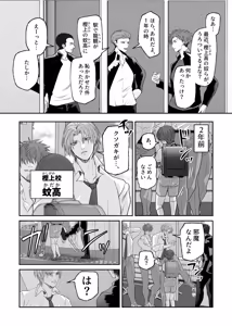 Page 3 of A Story About Having Lots of Sex at My First Love's Wedding - preview thumbnail