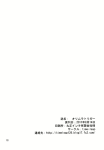 Page 19 of Orimura Trigger - preview thumbnail