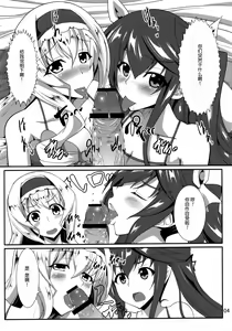 Page 5 of Orimura Trigger - preview thumbnail