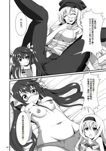 Page 6 of Orimura Trigger - preview thumbnail