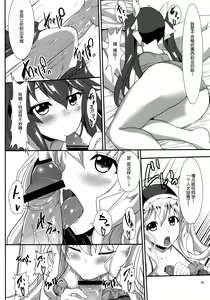 Page 7 of Orimura Trigger - preview thumbnail
