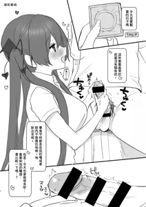 Page 168 of 小悪魔ちゃんのこうげき1-6 - preview thumbnail