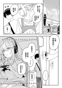 Page 3 of 今年の夏休みはゲーマー幼馴染の家に入り浸ってエッチするので忙しいです。 - preview thumbnail