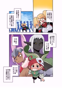 Page 2 of Female Knight of a Defeated Nation - preview thumbnail