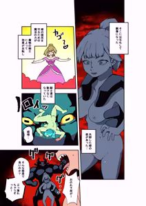 Page 4 of Female Knight of a Defeated Nation - preview thumbnail