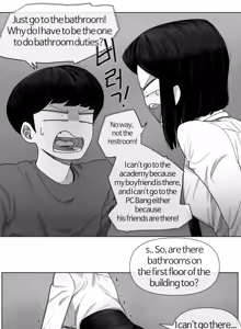 Page 422 of bangyak/yakbang/gasbox - preview thumbnail
