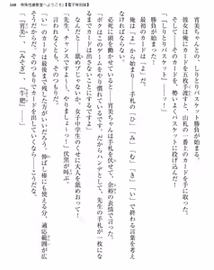 Page 168 of Tokushu Seiheki Kyoushitsu e Youkoso - preview thumbnail