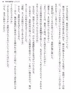 Page 40 of Tokushu Seiheki Kyoushitsu e Youkoso 1 - preview thumbnail