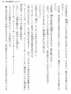 Page 56 of Tokushu Seiheki Kyoushitsu e Youkoso 1 - preview thumbnail