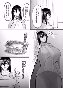 Page 3 of 悪徳エステサロン式 人妻の膣内に無許可子孫繁栄施術 - preview thumbnail