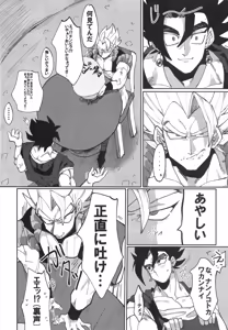 Page 5 of Dokuwokurawabasaramade - preview thumbnail