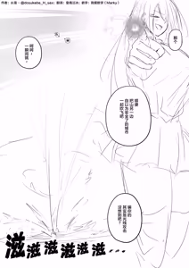Page 111 of 【中文翻译】翻译嵌字合集 - お湯 - preview thumbnail