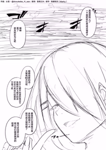 Page 112 of 【中文翻译】翻译嵌字合集 - お湯 - preview thumbnail