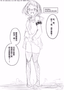 Page 116 of 【中文翻译】翻译嵌字合集 - お湯 - preview thumbnail