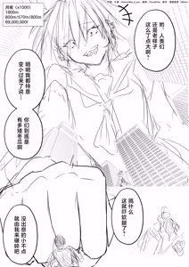 Page 119 of 【中文翻译】翻译嵌字合集 - お湯 - preview thumbnail