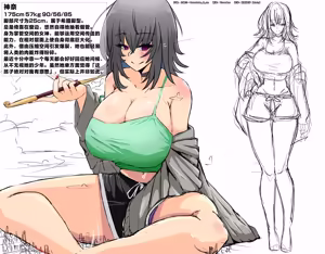 Page 126 of 【中文翻译】翻译嵌字合集 - お湯 - preview thumbnail