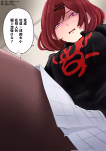 Page 23 of 【中文翻译】翻译嵌字合集 - お湯 - preview thumbnail