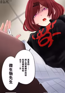 Page 24 of 【中文翻译】翻译嵌字合集 - お湯 - preview thumbnail