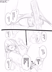 Page 28 of 【中文翻译】翻译嵌字合集 - お湯 - preview thumbnail
