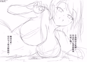 Page 40 of 【中文翻译】翻译嵌字合集 - お湯 - preview thumbnail