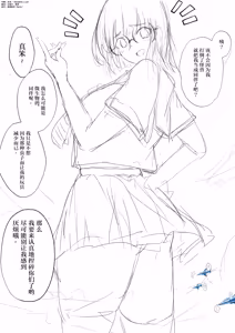 Page 41 of 【中文翻译】翻译嵌字合集 - お湯 - preview thumbnail