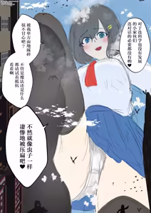 Page 43 of 【中文翻译】翻译嵌字合集 - お湯 - preview thumbnail