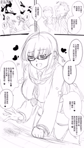 Page 50 of 【中文翻译】翻译嵌字合集 - お湯 - preview thumbnail