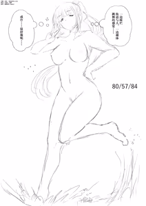 Page 53 of 【中文翻译】翻译嵌字合集 - お湯 - preview thumbnail