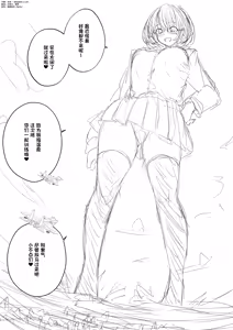 Page 56 of 【中文翻译】翻译嵌字合集 - お湯 - preview thumbnail
