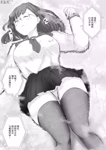 Page 57 of 【中文翻译】翻译嵌字合集 - お湯 - preview thumbnail