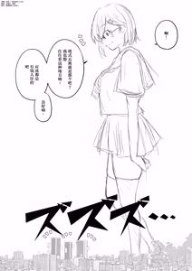 Page 60 of 【中文翻译】翻译嵌字合集 - お湯 - preview thumbnail