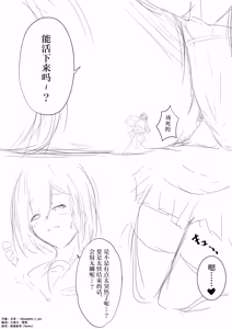 Page 6 of 【中文翻译】翻译嵌字合集 - お湯 - preview thumbnail