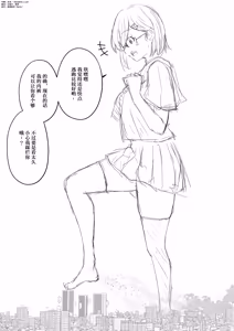 Page 61 of 【中文翻译】翻译嵌字合集 - お湯 - preview thumbnail