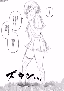 Page 62 of 【中文翻译】翻译嵌字合集 - お湯 - preview thumbnail