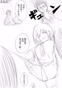 Page 7 of 【中文翻译】翻译嵌字合集 - お湯 - preview thumbnail