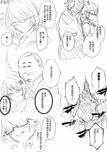 Page 73 of 【中文翻译】翻译嵌字合集 - お湯 - preview thumbnail