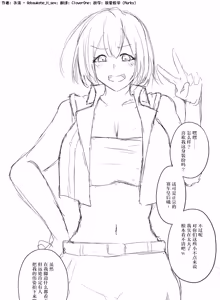 Page 85 of 【中文翻译】翻译嵌字合集 - お湯 - preview thumbnail