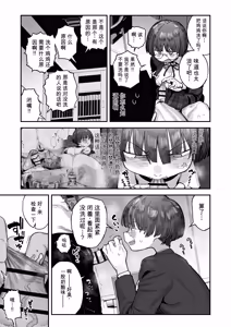 Page 3 of Bokutachi, Seihreki Furendo | We're Kink Buddies! Sequel - preview thumbnail