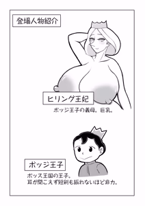 Page 3 of 義母で巨乳の王妃をクンニでイカせて中出し - preview thumbnail