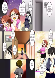 Page 4 of NTR SexHara Kaigishitsu ~Okatai Hitozuma Shain mo Kyonyuu Shinjin mo Minna Matomete Kichiku Kachou to Ana Kaigi~ | NTR 성희롱 회의실 ~고지식한 유부녀 사원도 거유 신입도 모두 함께 귀축 과장과 구멍회의~ - preview thumbnail