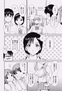 Page 40 of Gakuin Lovers - preview thumbnail