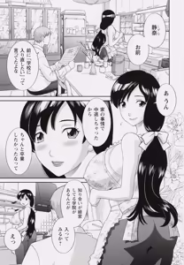 Page 5 of Gakuin Lovers - preview thumbnail
