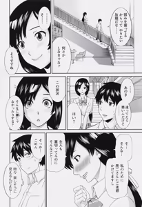 Page 56 of Gakuin Lovers - preview thumbnail