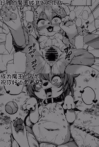玛雅的魔王城潜入大作战 及 成为魔王宠物的勇者酱 两篇 - hentai manga cover image