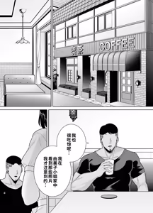 Page 3 of Natsuzuma 3 - preview thumbnail
